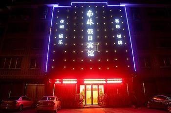 Nanlin Holiday Hotel Nanxun Luaran gambar